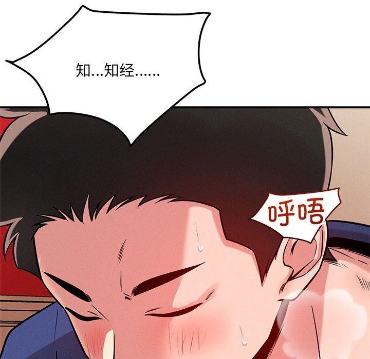 恋人未满 第39話 韩漫图片12