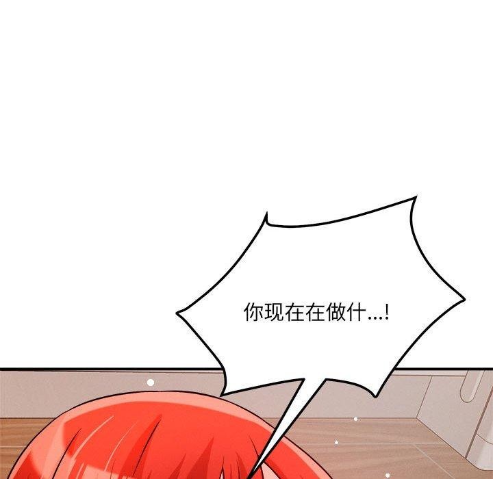 恋人未满 第39話 韩漫图片59