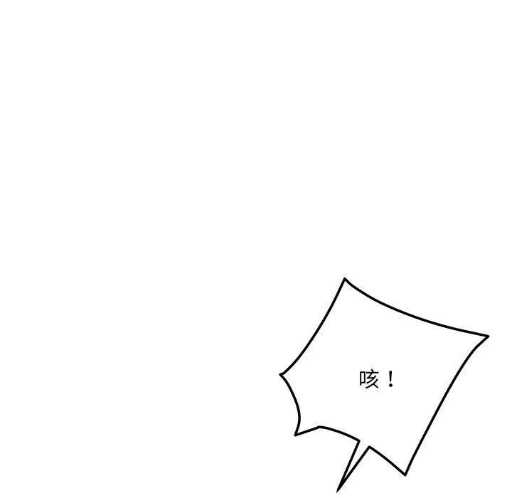 恋人未满 第39話 韩漫图片23