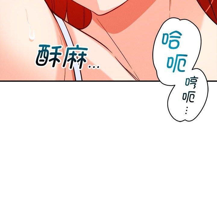 恋人未满 第39話 韩漫图片74