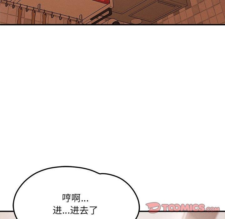恋人未满 第39話 韩漫图片105