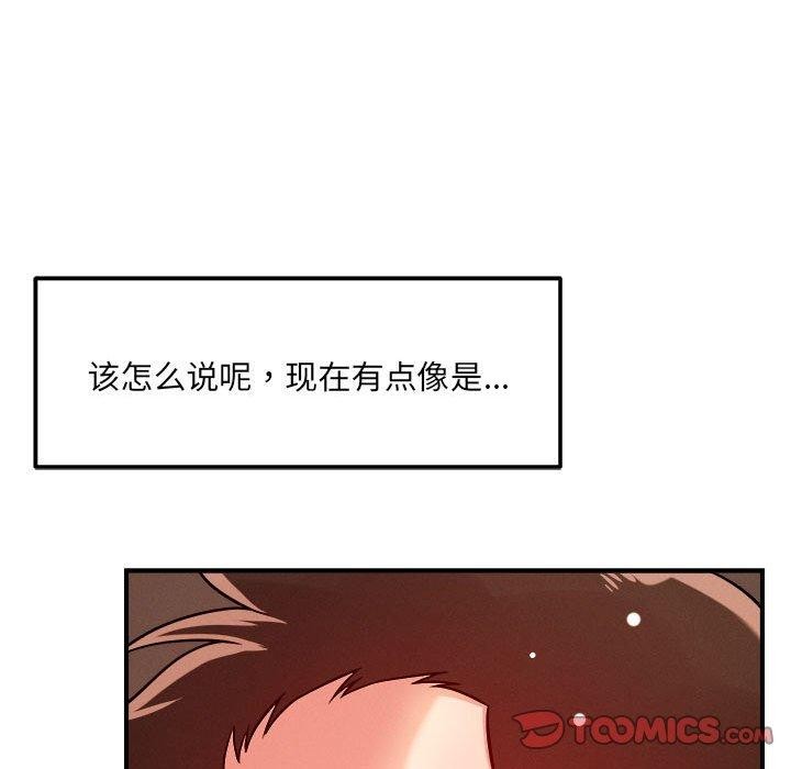 恋人未满 第39話 韩漫图片45