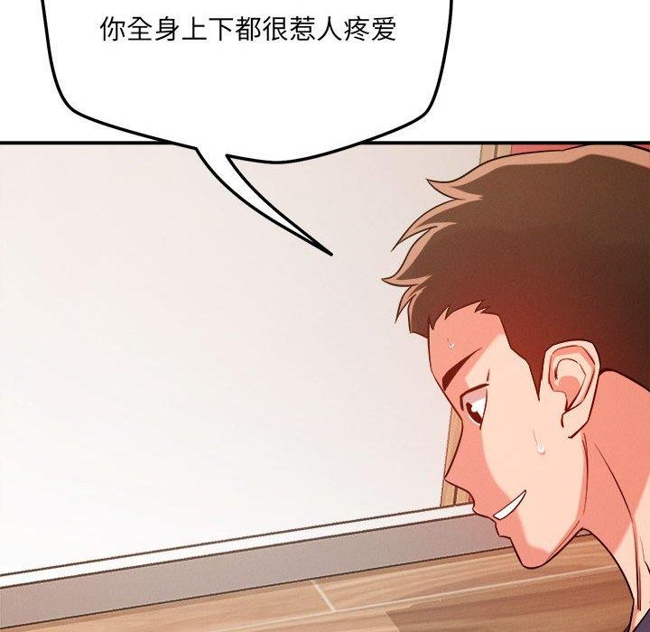 恋人未满 第39話 韩漫图片78
