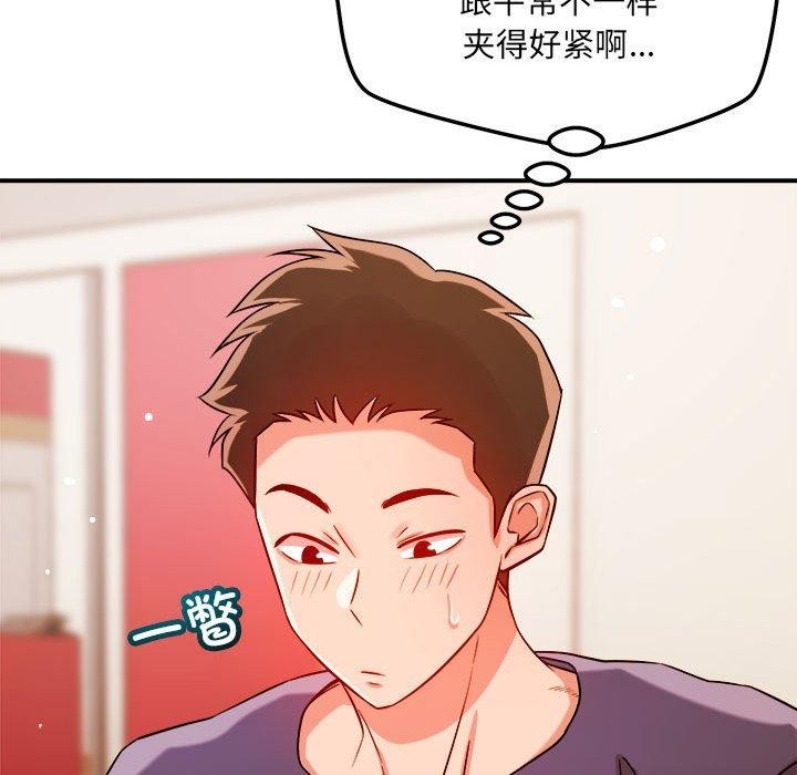 恋人未满 第39話 韩漫图片115
