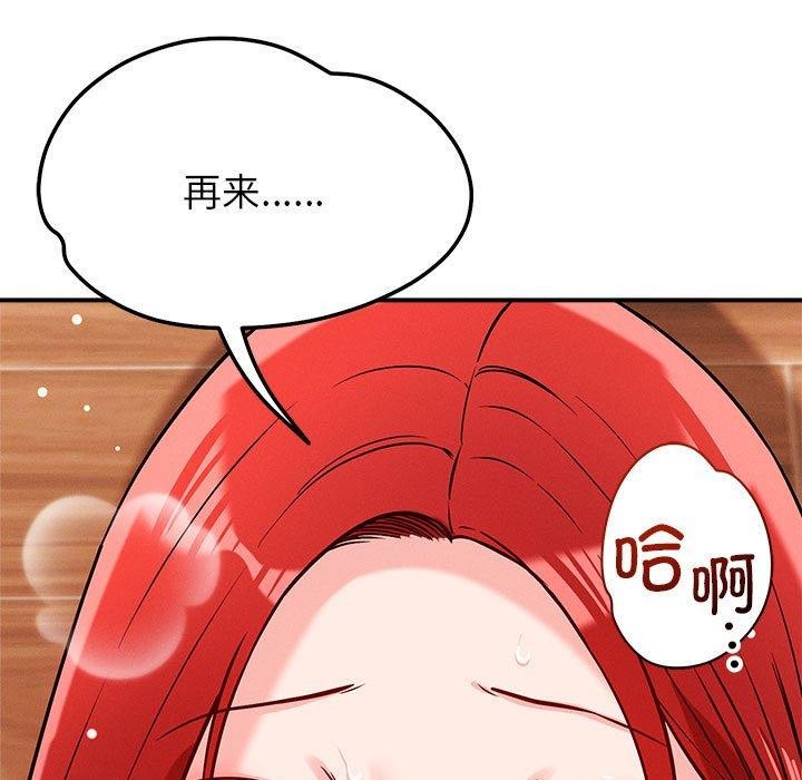 恋人未满 第39話 韩漫图片17