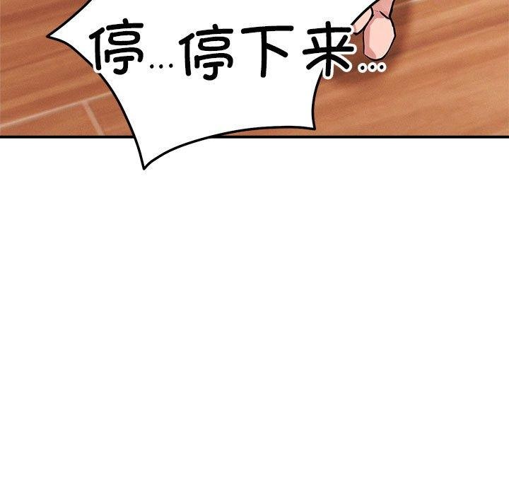 恋人未满 第39話 韩漫图片11