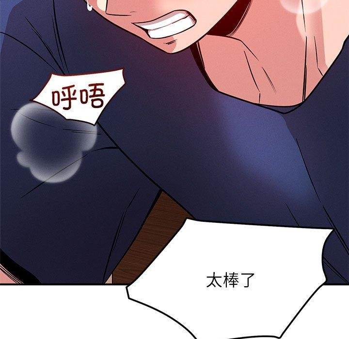 恋人未满 第39話 韩漫图片13