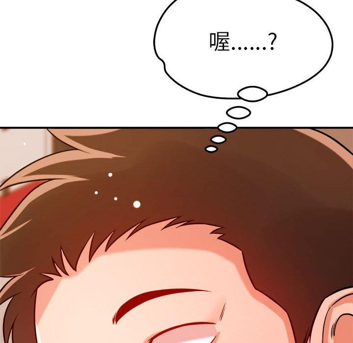 恋人未满 第39話 韩漫图片118