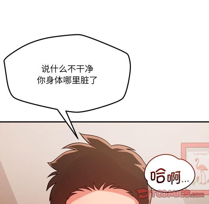 恋人未满 第39話 韩漫图片75