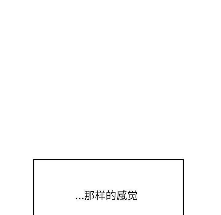 恋人未满 第39話 韩漫图片50