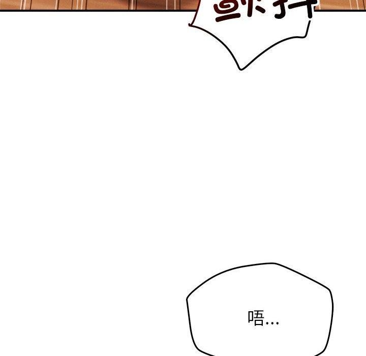 恋人未满 第39話 韩漫图片66