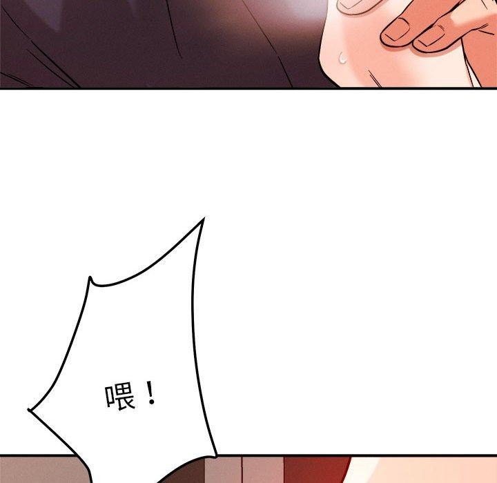 恋人未满 第39話 韩漫图片56