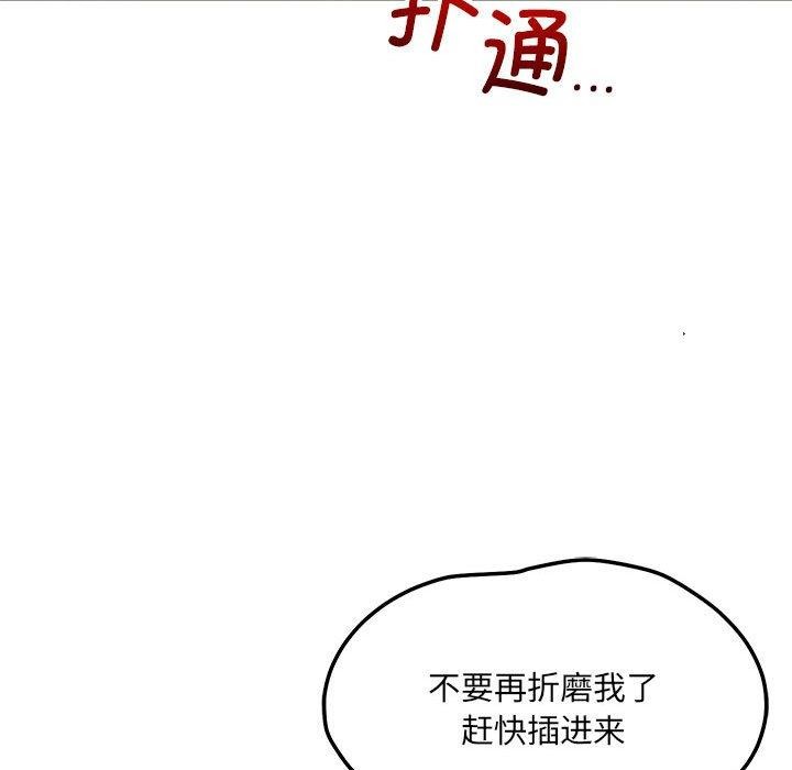 恋人未满 第39話 韩漫图片85