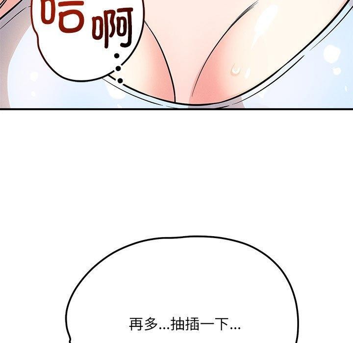 恋人未满 第39話 韩漫图片19