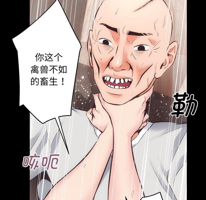 房产姐妹花 第32話 韩漫图片59