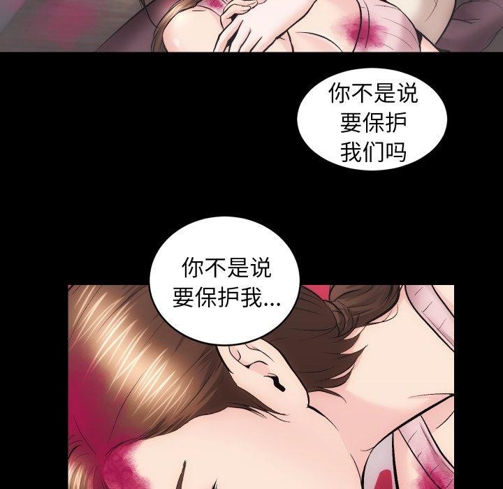 房产姐妹花 第32話 韩漫图片75
