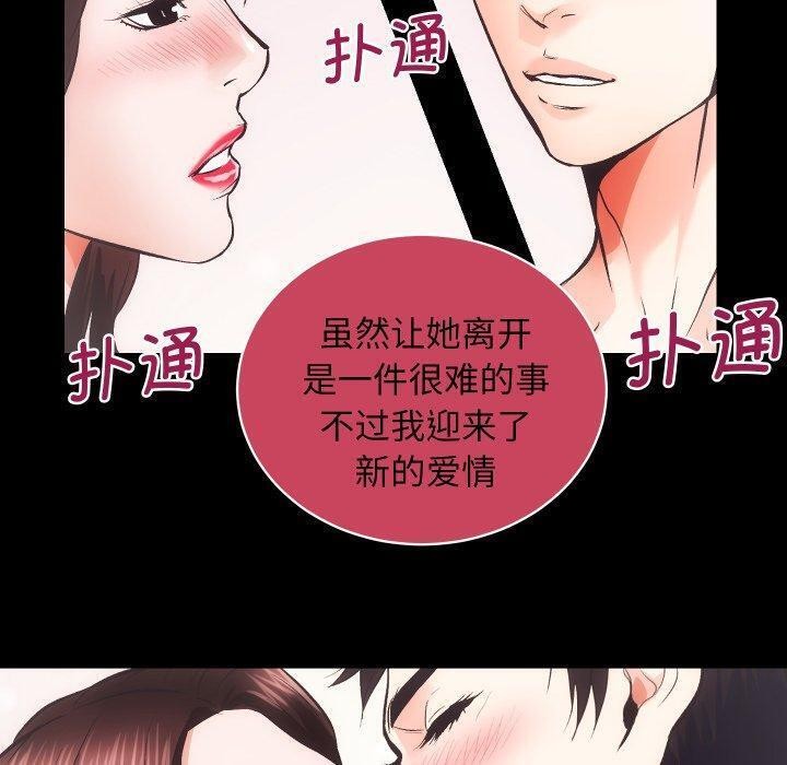 房产姐妹花 第32話 韩漫图片100