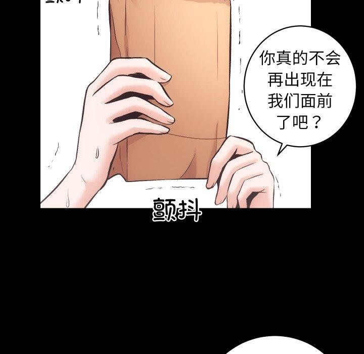 房产姐妹花 第32話 韩漫图片34