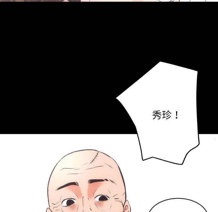 房产姐妹花 第32話 韩漫图片66