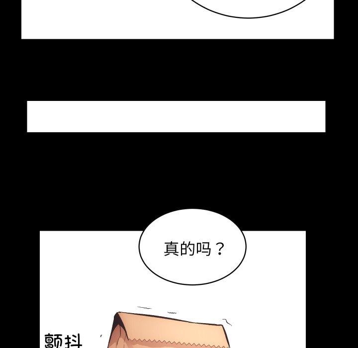 房产姐妹花 第32話 韩漫图片33