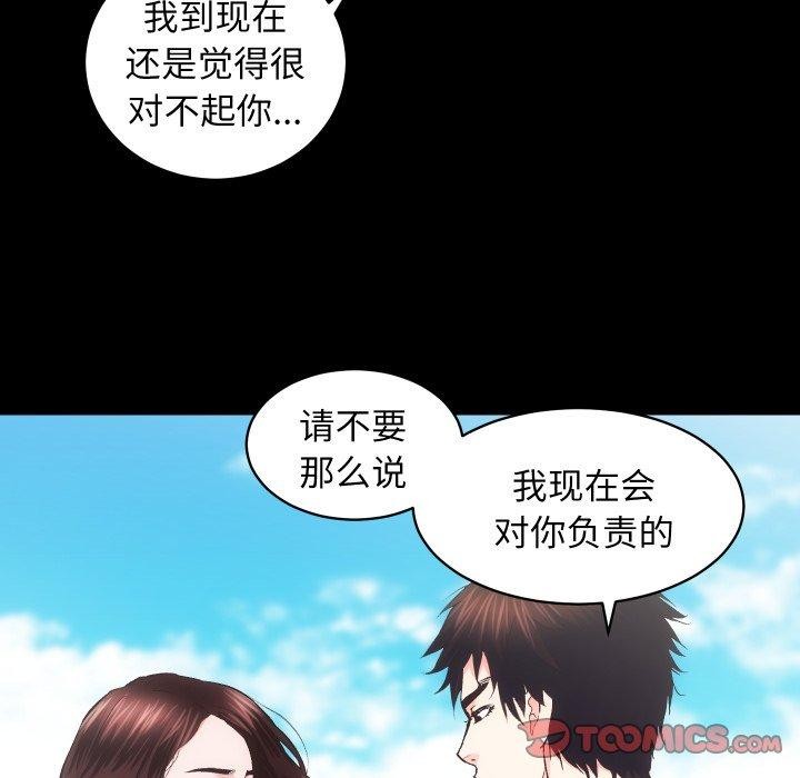 房产姐妹花 第32話 韩漫图片92