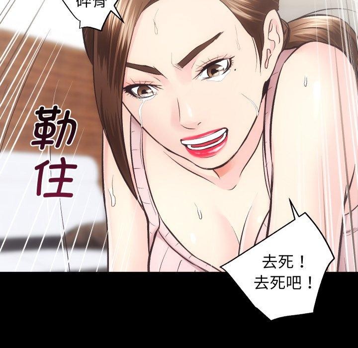 房产姐妹花 第32話 韩漫图片61