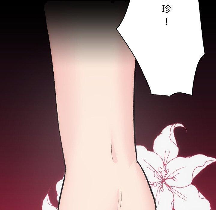 房产姐妹花 第32話 韩漫图片78