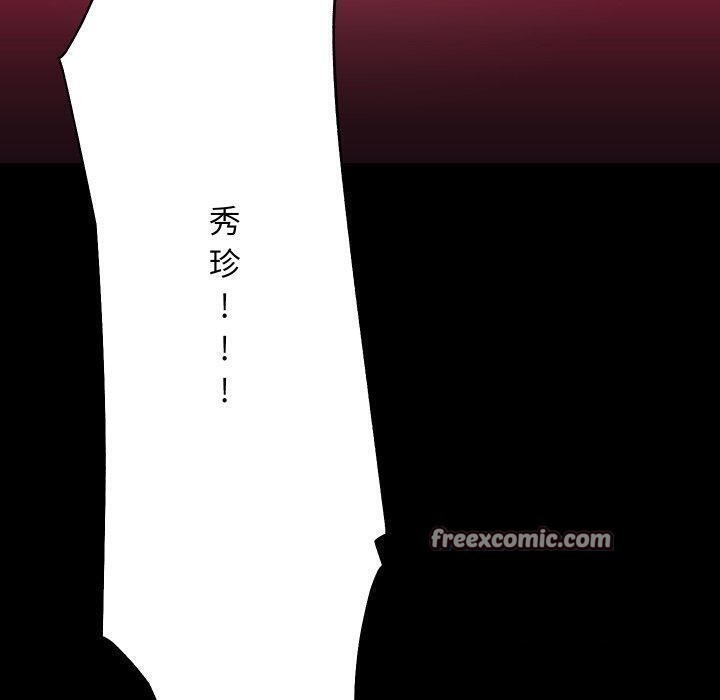房产姐妹花 第32話 韩漫图片80
