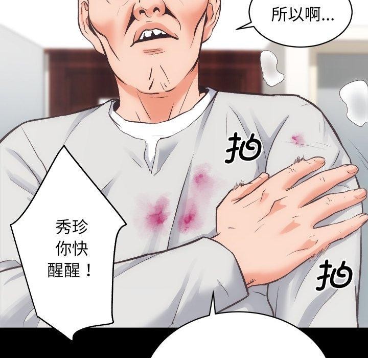 房产姐妹花 第32話 韩漫图片67