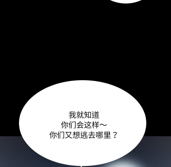 房产姐妹花 第32話 韩漫图片21