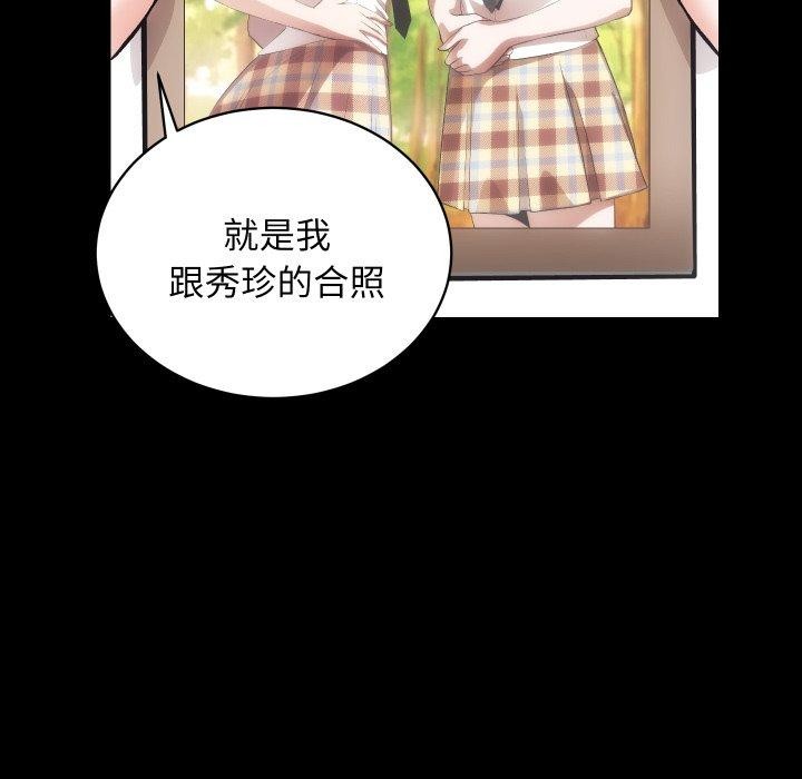 房产姐妹花 第32話 韩漫图片88