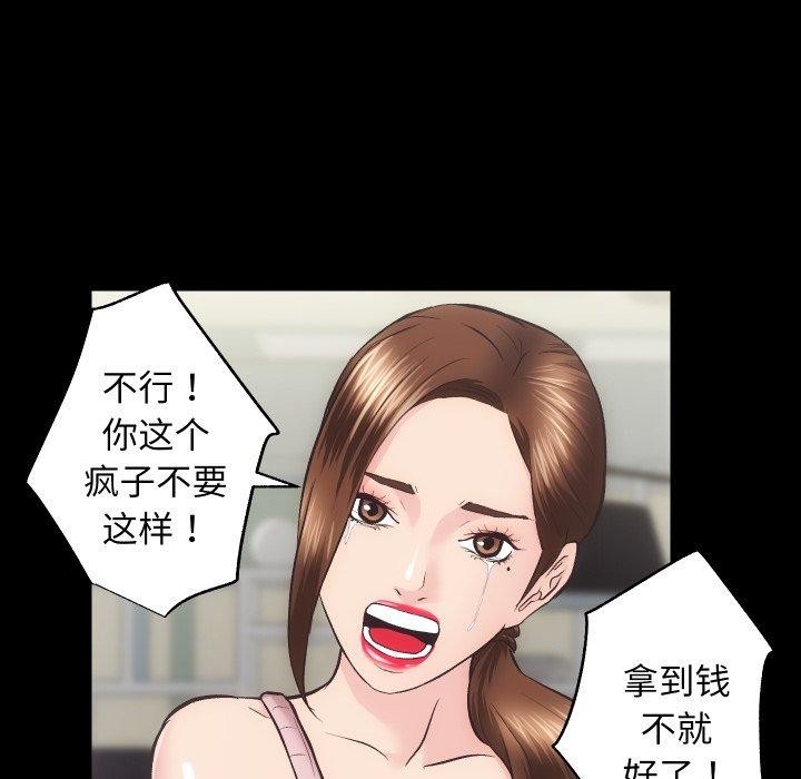 房产姐妹花 第32話 韩漫图片45