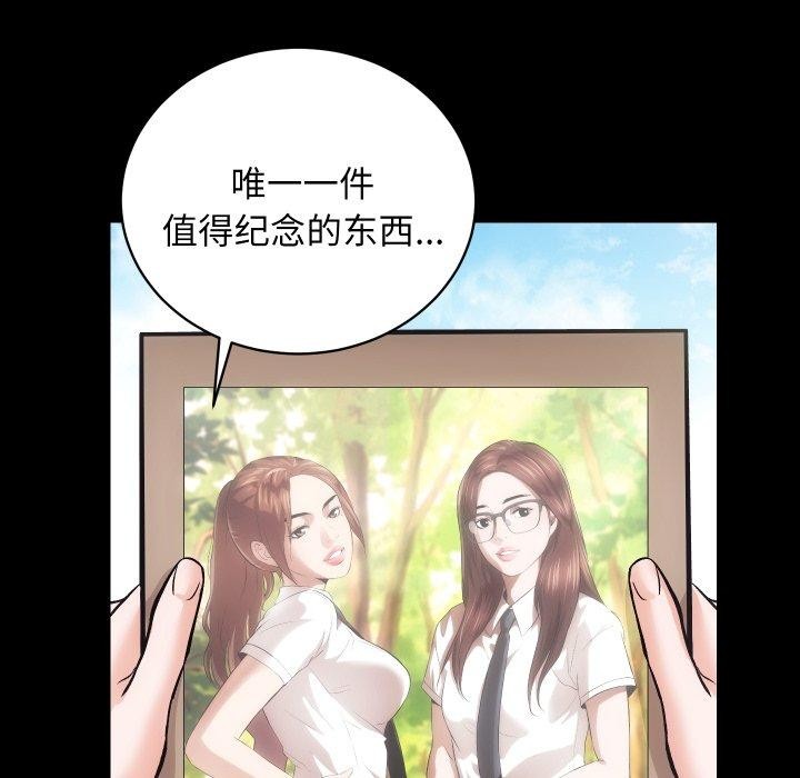 房产姐妹花 第32話 韩漫图片87