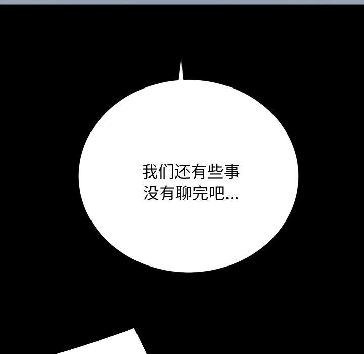 房产姐妹花 第32話 韩漫图片24