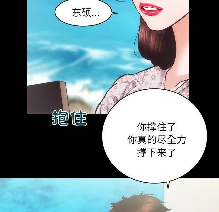 房产姐妹花 第32話 韩漫图片90