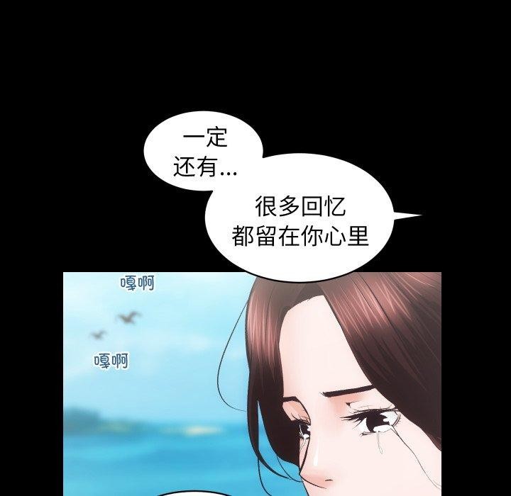 房产姐妹花 第32話 韩漫图片89