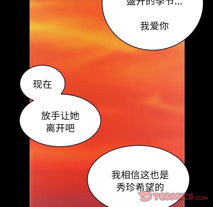 房产姐妹花 第32話 韩漫图片98