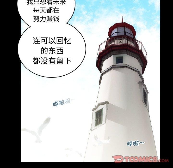房产姐妹花 第32話 韩漫图片86