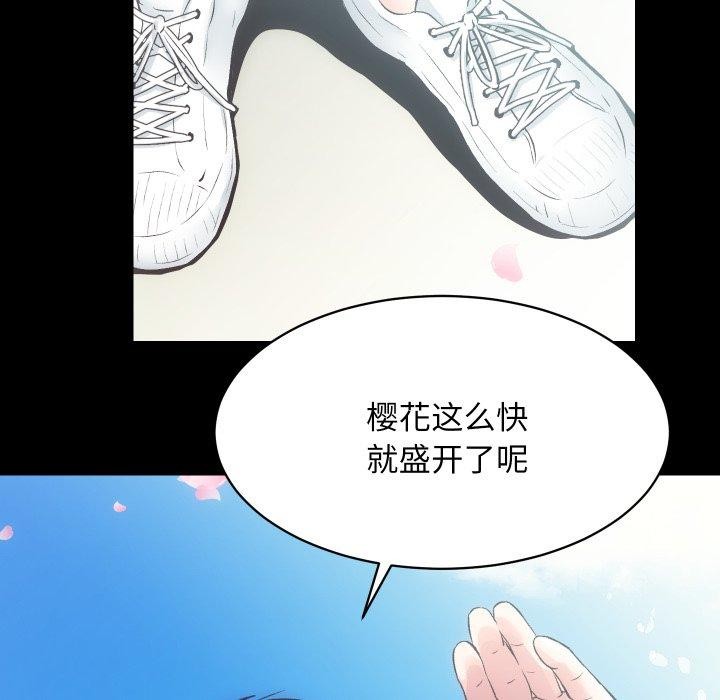 房产姐妹花 第32話 韩漫图片6