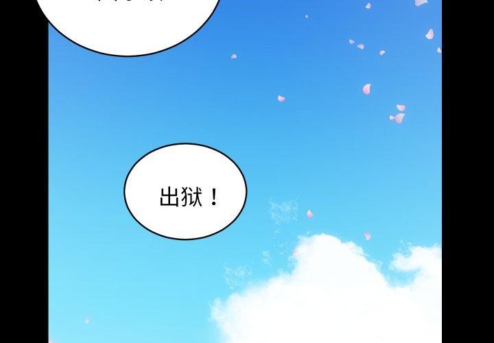房产姐妹花 第32話 韩漫图片3