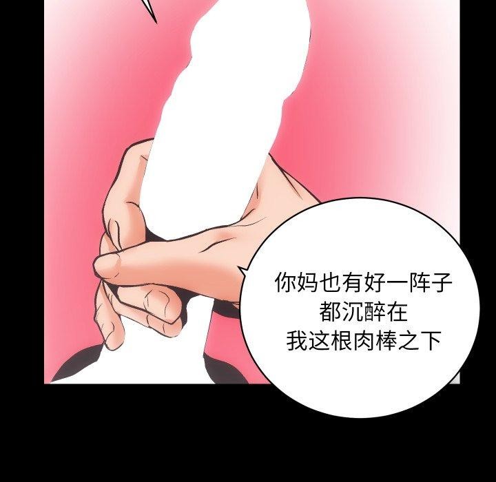 房产姐妹花 第32話 韩漫图片53