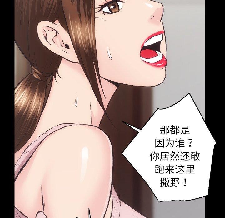 房产姐妹花 第32話 韩漫图片29