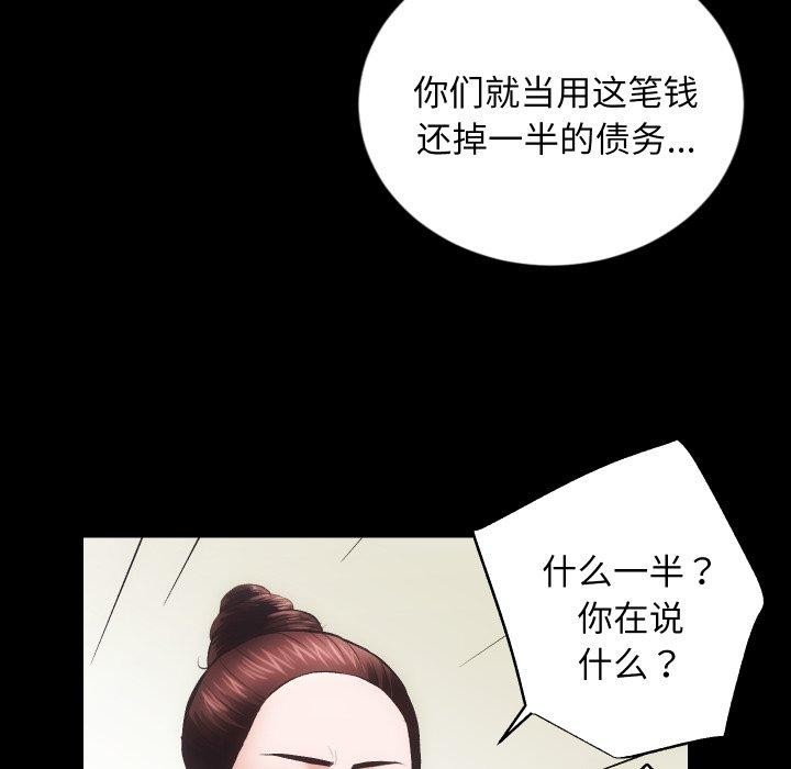 房产姐妹花 第32話 韩漫图片39