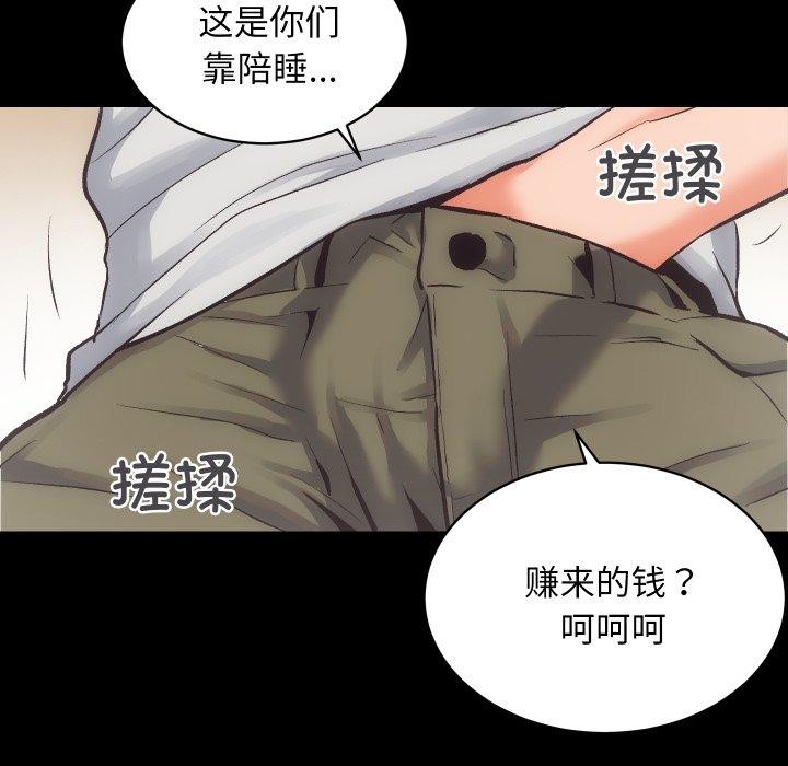 房产姐妹花 第32話 韩漫图片41