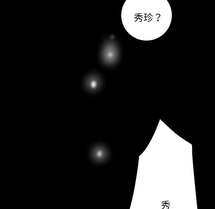 房产姐妹花 第32話 韩漫图片77