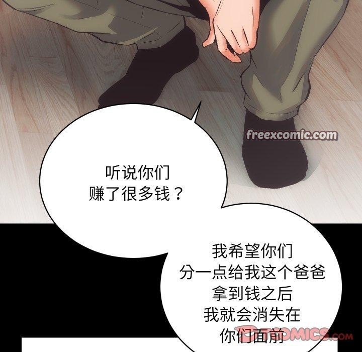 房产姐妹花 第32話 韩漫图片32