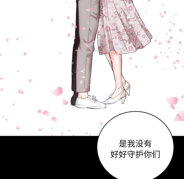 房产姐妹花 第32話 韩漫图片20