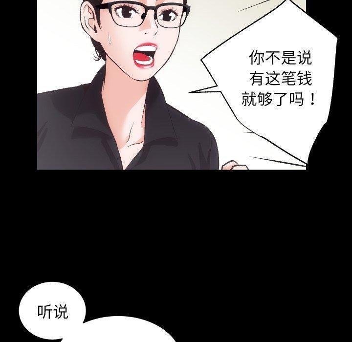 房产姐妹花 第32話 韩漫图片40