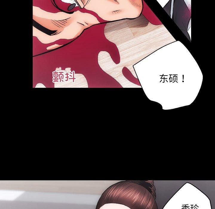 房产姐妹花 第32話 韩漫图片73