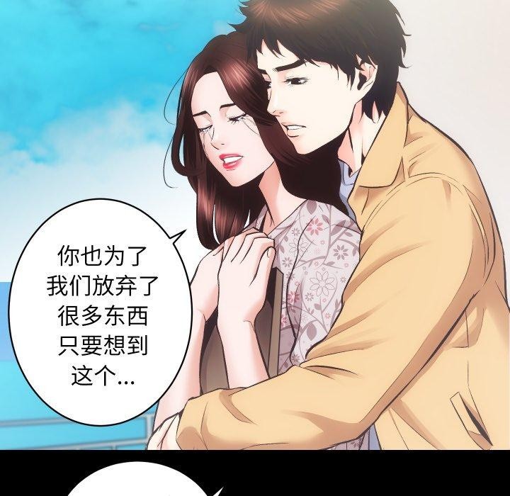 房产姐妹花 第32話 韩漫图片91